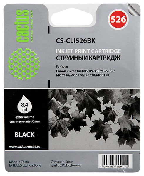 Картридж CACTUS  CS-CLI526BK для CANON PIXMA iP4850/MG5250/MG5150/iX6550/MX885, 8.4 мл