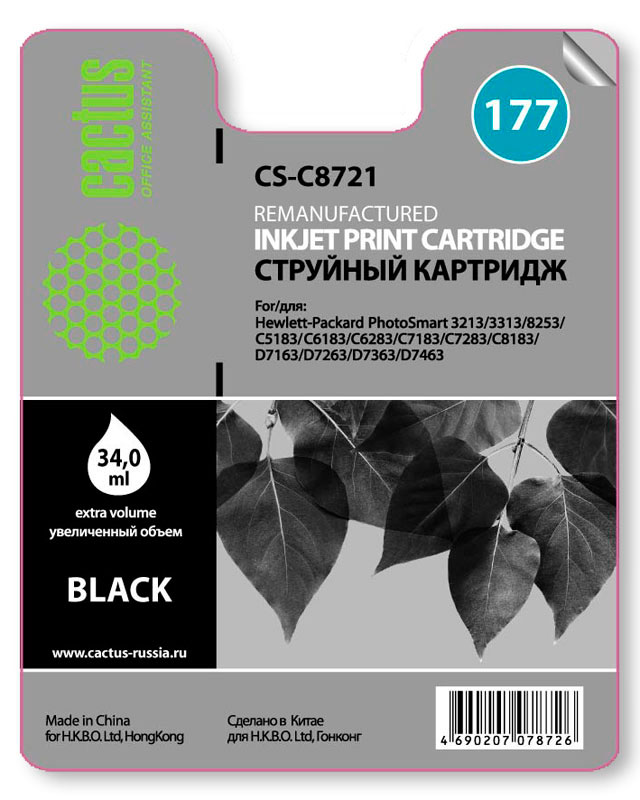 Картридж CACTUS  №177 (черный) для HP PhotoSmart 3213/3313/8253/C5183/C6183/C6283/C7183/C7283/C8183/
