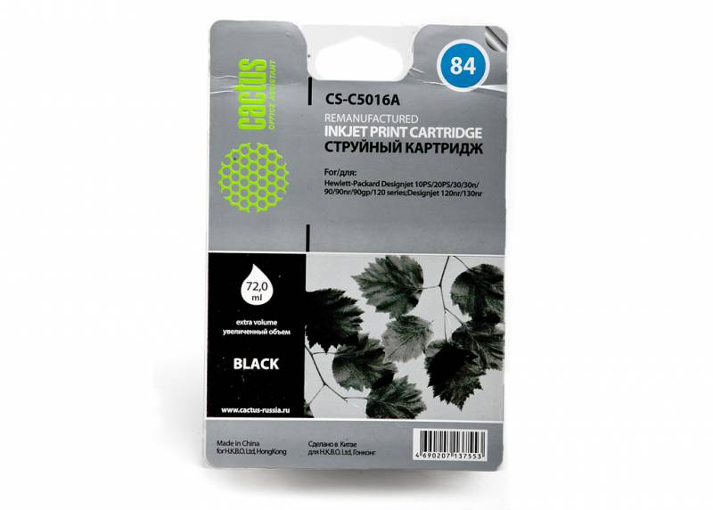 Картридж CACTUS №84 (black) для HP DesignJet 10PS/20PS/30GP/50PS/90/120/130DE,